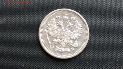 10 Копеек 1909 года 24.10.14- 22-00 Время Московское - IMAG0403