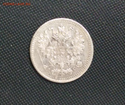 5 Копеек 1890 года 24.10.14- 22-00 Время Московское - IMAG0409