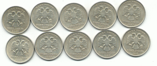 ПОДБОРКА РУБЛЕЙ 1999 и 2001(СНГ) до 26.04.2010г. - рубли.GIF