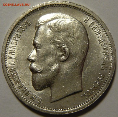 50 копеек 1913 ЭБ(2шт), 50 копеек 1914. Красивые. Шт. блеск. - P1110136.JPG