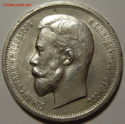 50 копеек 1913 ЭБ(2шт), 50 копеек 1914. Красивые. Шт. блеск. - P1110138.JPG