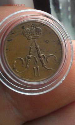 Полушка 1856 ЕМ подскажите - 2