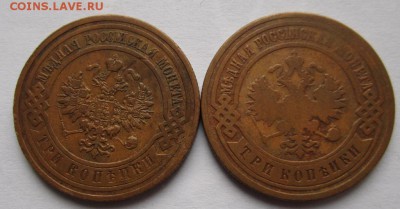 3 копейки 1902,1913гг до 23.10.2014г в 22.00 мск - IMG_1734.JPG