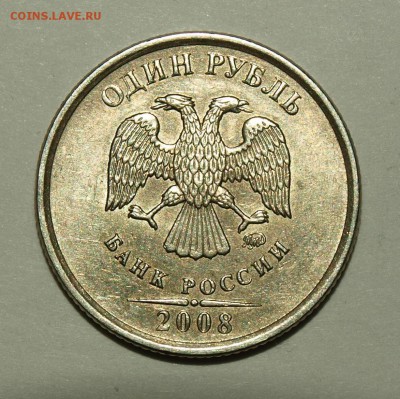 Подскажите, редок ли: 1 рубль 2008 ММД, узкий высокий кант. - 0-2.