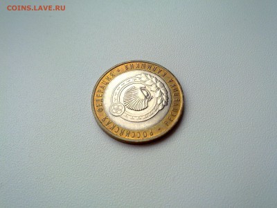 10 рублей Республика Калмыкия 2009 СПМД. Оценка брака - 191020142396