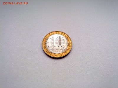 10 рублей Республика Калмыкия 2009 СПМД. Оценка брака - 191020142389