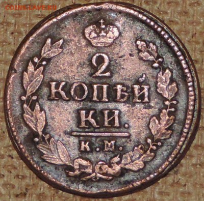 Лот меди, разные 21.10.14. 22.00 - DSCN0977.JPG