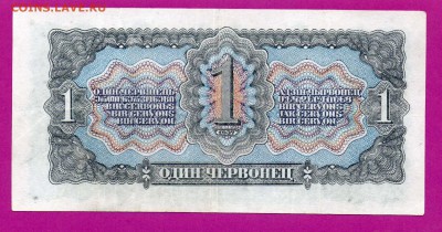 СССР 1 червонец 1937 до 23.10 22.00 мск - Без имени-8