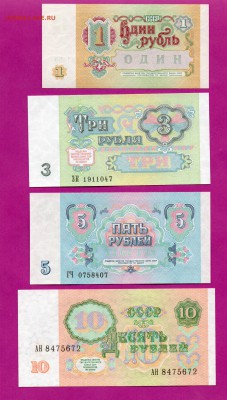 СССР 1,3,5,10 рублей 1991 UNC до 23.10 22.00 мск - Без имени-6