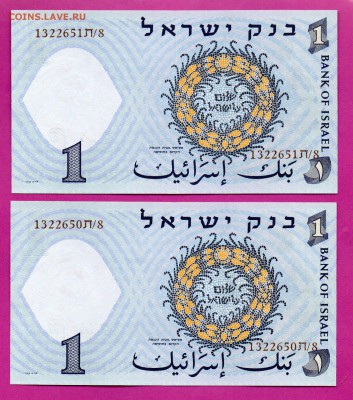 Израиль 1 шекель 1958 UNC 2 шт до 23.10 22.00 мск - Без имени-24