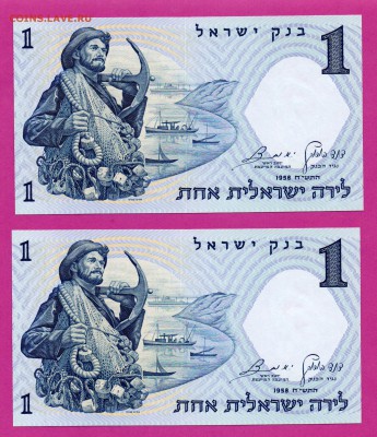 Израиль 1 шекель 1958 UNC 2 шт до 23.10 22.00 мск - Без имени-23