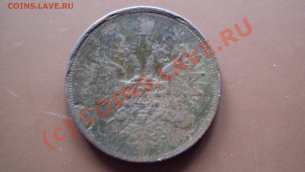 5 копеек 1864 - DSC00033.JPG