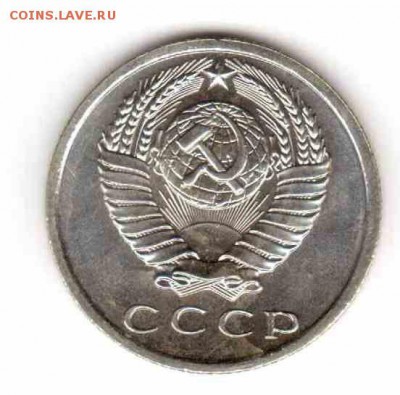 15 копеек 1967 из набора до 22:20 23.10.2014 - 15копеекаверс