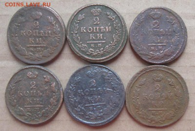 2 копейки 1813,15,17,20,22,26г.до24.10.22-30 по Мск. - IMG_3311.JPG