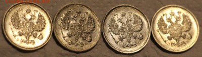 10 копеек 1915,14,13,12 - IMG_1228.JPG