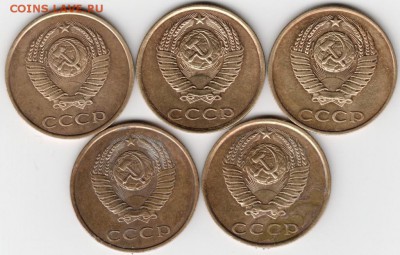 3 копейки 1986 г. 5 шт. до 26.10.14 в 22.00 - Scan-141011-0010