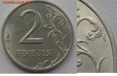 2 рубля 1999ммд Aunc до 23.10.2014 22-00 по Мск - 2