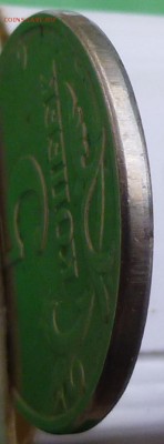 б. Оценка - P1010935.JPG