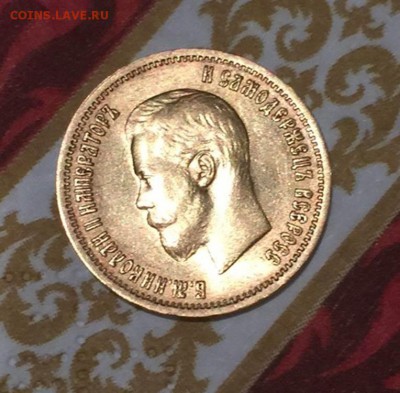 10 рублей 1899 год, золото - Рисунок1