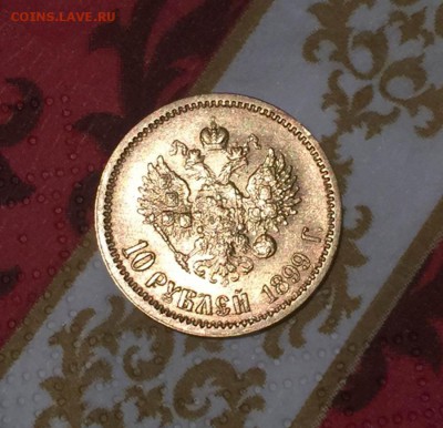 10 рублей 1899 год, золото - Рисунок2