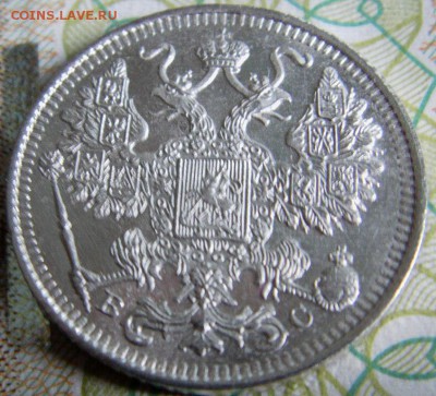 15 коп. 1917 вс, без обращения  до 23.10.14   22.00 мск - IMAG0331.JPG