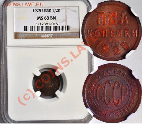 Карандашные цифры на коллекционных монетах - 1-2kop-1927.JPG