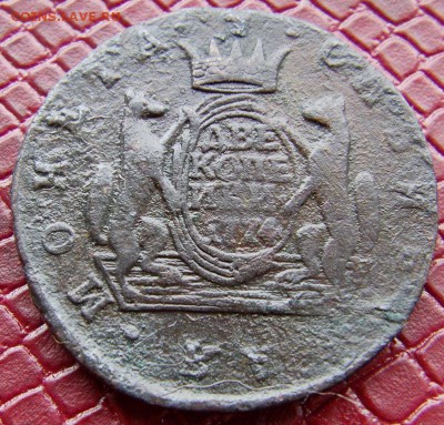2 коп. 1774 км, Сибирские  до 24.10.14 г  20.00 мск - IMAG0346.JPG