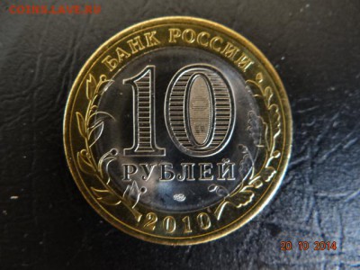 Биметалл 2000-2009 и Чечня(оборотная). - DSC03864.JPG