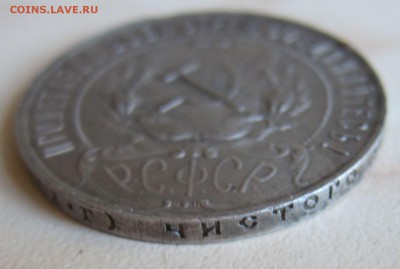 1 рубль 1921 г. - 1_8