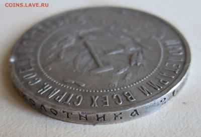 1 рубль 1921 г. - 1_6