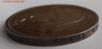 50 копеек 1913 года - на оценку. - P1010594.JPG