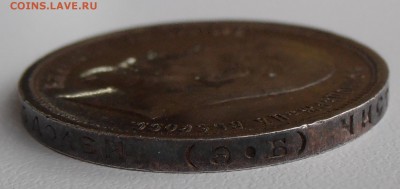 50 копеек 1913 года - на оценку. - P1010593.JPG