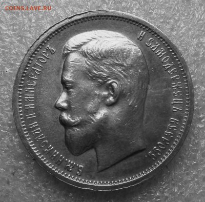 50 копеек 1913 года - на оценку. - $_57 (2).JPG