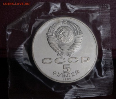 5 рублей 1987 Шайба, ПРУФ, в запайке, до 23.10.2014 в 22-00 - $_57 (8).JPG