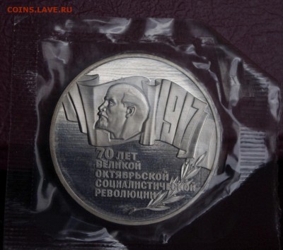 5 рублей 1987 Шайба, ПРУФ, в запайке, до 23.10.2014 в 22-00 - $_57 (7).JPG