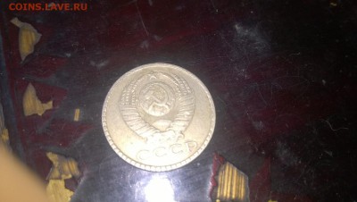 15 копеек 1982 гурт на канте? - WP_20140914_029