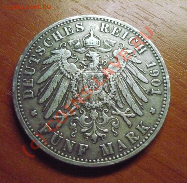 5марок 1901. Серебро. Оценка - P1010879.JPG