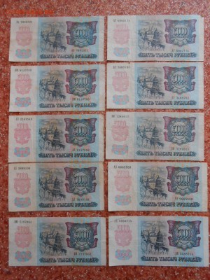 5000 рублей 1992 года, 10 бон, до 26.10.2014 - DSCN4717.JPG