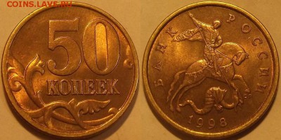 50 копеек 1997 м aUNC - 10 копеек 98  сп.JPG
