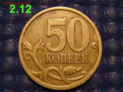 2003 сп 50 копеек ПАРА 2.11+2.12 по А.С.до 21-20 23.10.14 - DSC01089.JPG