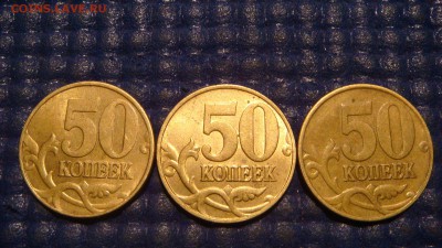 50 копеек 1997м+1998м+1999м БЛЕСК до 21-10 23.10.14 - DSC01097.JPG