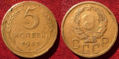 5 коп 1935 Н тип 3А(Ф№30) до25.10.2014 в 22-00 МВ - 35hh1