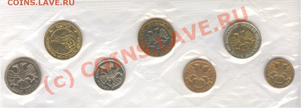 Наборы России 1992 мягкие - 002