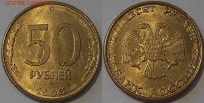 50 рублей 1993г брак полосатый))) - (116).JPG