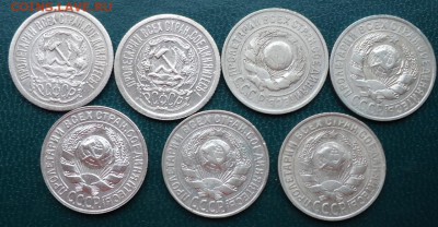 15 копеек 1922г.-30г. 7шт. без повторов - DSC05286.JPG