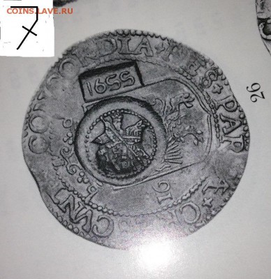 Про ефимки 1655 г. - !!1-!1268-8