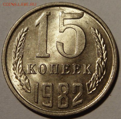15 копеек 1961, 81, 82___яркий UNC________26.10__22.00 - DSC07917.JPG