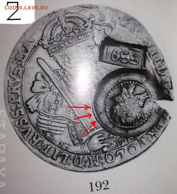 Про ефимки 1655 г. - !!1-!11926-2