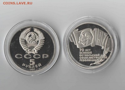 Fake.5 рублей 1987 шайба ВОСР - 4717654489