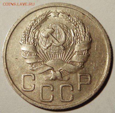 20 копеек 1932 и 1935____с блеском обе_______26.10__22.00 - DSC07820.JPG